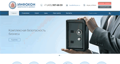 Desktop Screenshot of infocon.ru